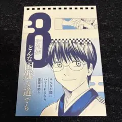 ひみつの八雲立つ YAKUMOTATSU SPECIAL BOOK 樹なつみ - メルカリ