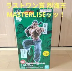 一番くじ 刃牙 ラストワン賞 烈海王 MASTERLISEッッ！ - メルカリ