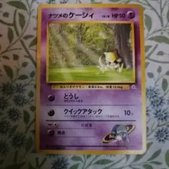 ナツメのケーシィ ポケモンジム第3弾 ヤマブキシティジム ナツメ