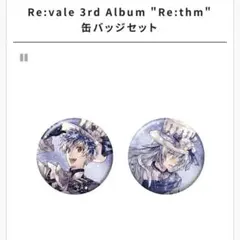⑤ アイナナ Re:vale Re:thm 缶バッジセット 百 千 まとめ - メルカリ