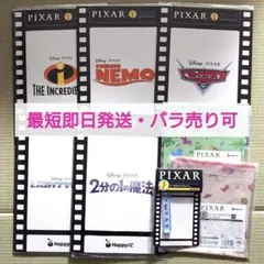 Happyくじ　ディズニー　ピクサー　L賞　J賞　K賞　まとめ売り
