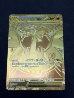 カイリューEX SR CP6 20th Anniversary 098/087 - メルカリ