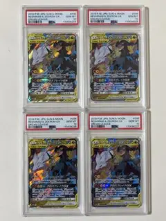 2025年最新】レシラム&ゼクロムgx psa10の人気アイテム - メルカリ