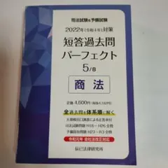 2025年最新】短答パーフェクトの人気アイテム - メルカリ