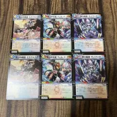 まとめ売り ミラクルスZ ヴィルドテラ サイクリタ 各2枚 計6枚セット⑧