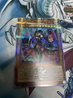 【特価】遊戯王　黒魔女ディアベルスター　25th クオシク
