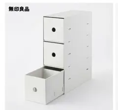 無印良品 3段収納ボックス ホワイトグレー