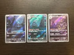 ヨマワル　サマヨール　ヨノワール　カースドボム　AR 3枚セット