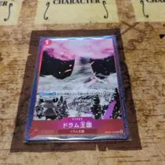 ワンピースカード ドラム王国 パラレル 2枚セット - メルカリ