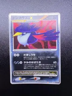 2026年最新】ドンカラス lv xの人気アイテム - メルカリ
