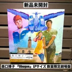 2025年最新】森口博子 ポスターの人気アイテム - メルカリ
