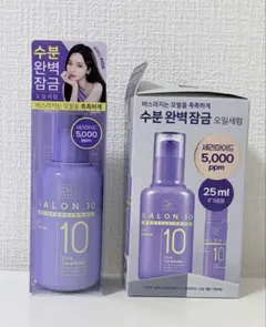 SALON10 ミジャンセン プロフェッショナルセラム60ml2本+25ml
