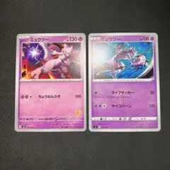 ミュウツー 130HP ポケモンカード - メルカリ