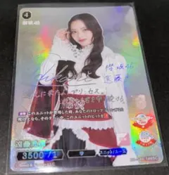 櫻坂46 ビルディバイド ブライト プロモ PR 山﨑天 テリトリー - メルカリ