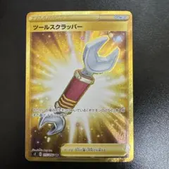 ツールスクラッパー　UR 2枚セット 2026年最新】ツールスクラッパー urの人気アイテム - メルカリ