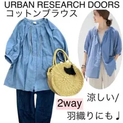 【美品】DOORSアーバンリサーチドアーズ綿コットンボイルタックギャザーブラウス