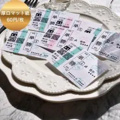 馬券風 エスコートカード 60円/枚 結婚式 ウェディング 抽選券