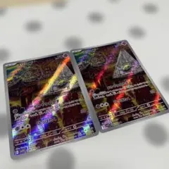 スリープ AR 086/078 2枚セット