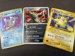 ポケモンカード 3枚セット わるいギャラドス 他