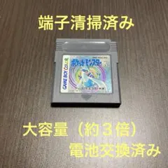 ポケットモンスター　銀　（やや美品）