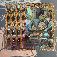 グレートブルーの海幻 シークレット 4枚 | Mercari