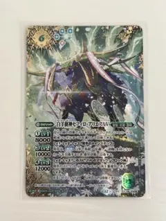 バトスピ 白羊樹神 セフィロアリエスXV シークレット 1枚 - メルカリ
