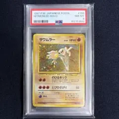 PSA9 バトル場は穴だらけ！ ポケモンカード 旧裏面 - メルカリ