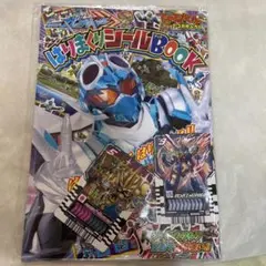 てれびくん　付録　ガッチャード　ライドケミートレカ