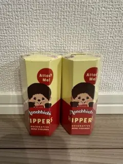 ヒッパーズモンチッチ【新品未開封】2個セット