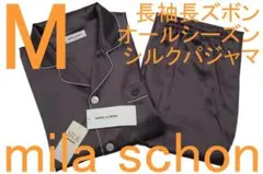 ミラショーン 男性用長袖長ズボン通年シルクパジャマ（M）№608新品51%OFF