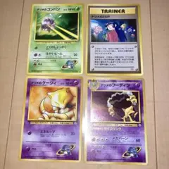 ナツメのフーディン ナツメのケーシィ、ナツメのコンパン、ナツメのESP4枚セット