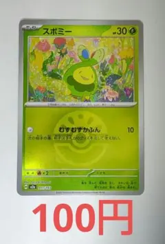 スボミー フレンドボールミラー M2a 011/193 ミラー フレンドボール