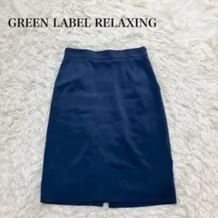 グリーンレーベルリラクシング 膝丈タイトスカート オフィスカジュアル 洗える