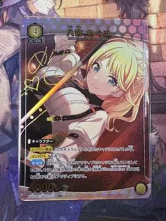 2026年最新】八宮めぐる ユニオンアリーナの人気アイテム - メルカリ