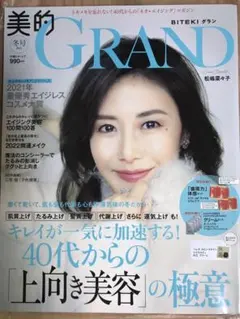 2026年最新】松嶋菜々子 雑誌の人気アイテム - メルカリ