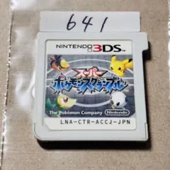 641 スーパーポケモンスクランブル Nintendo 3DS ソフト