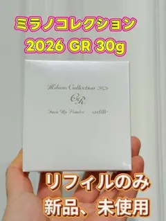2026年最新】ミラノコレクション レフィル 30gの人気アイテム - メルカリ