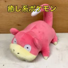 ポケモン ヤドン ぬいぐるみ ピンク 任天堂 美品（ん-44）
