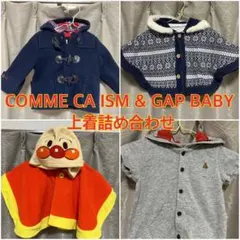 GAP ダッフルコート & COMME CA ISM アウターセット