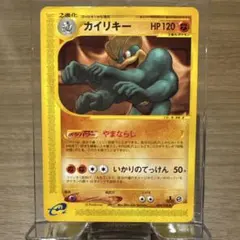2025年最新】カイリキーカードeの人気アイテム - メルカリ