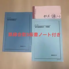 2026年最新】鉄緑 会 冊子の人気アイテム - メルカリ