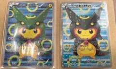 ポンチョを着たピカチュウ（黒レックウザ） (レックウザ) ポケモンカード