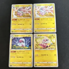 エレキダイナモ　モココ　ホログラム（1枚のみ）のサムネイル
