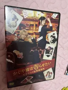 かぐや様は告らせたい～天才たちの恋愛頭脳戦～('19映画『かぐや様は告らせたい…