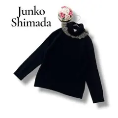 ジュンコシマダ　レディース　ハイネックニット　ラビットファー　ブラック　黒　M