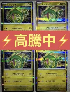 ★高騰中★ ハイクラスパック「MEGAドリームex」 レックウザ ミラー