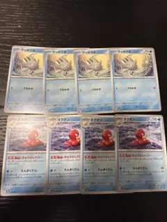 オクタン テッポウオ　８枚　きゅうばんドローC SV3a レイジングサーフ