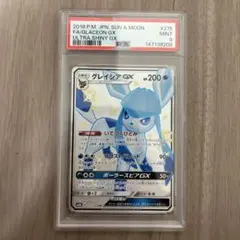 グレイシアGX SSR ポケモンカードゲーム psa9