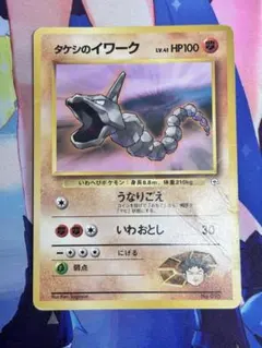 ポケモンカード 旧裏 タケシのイワーク - メルカリ
