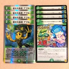 若き大長老 アプル　4枚　【神回】バズレンダでマナが大変なことに?!【驚愕】4枚